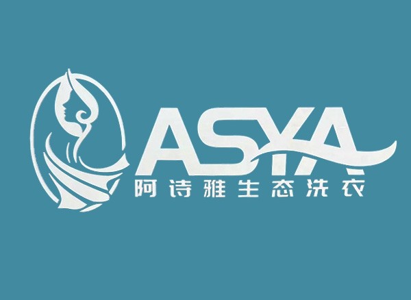 阿诗雅生态洗衣