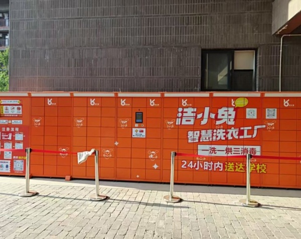 洁小兔 洁小兔