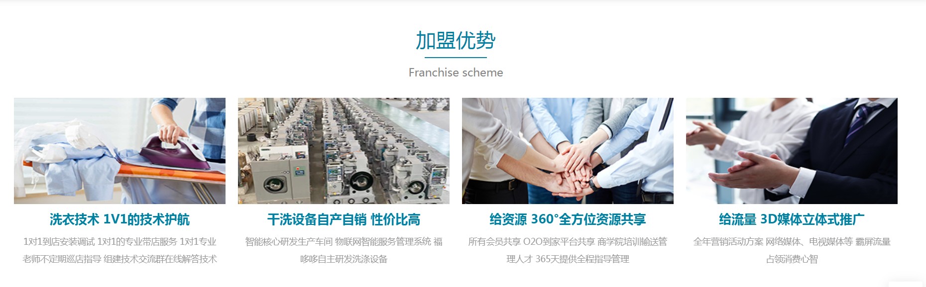 福哆哆国际洗衣 福哆哆国际洗衣