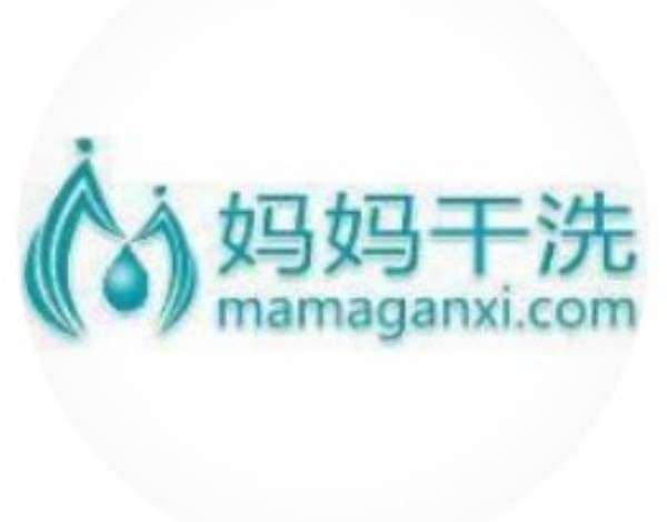 妈妈干洗