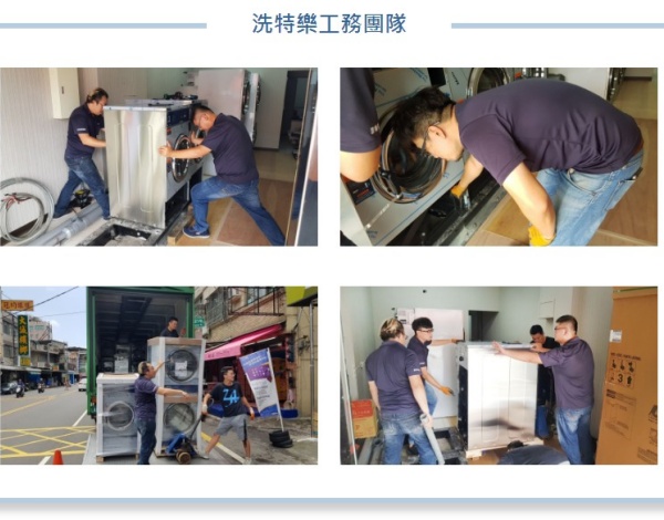 洗特乐自助洗衣 洗特乐自助洗衣