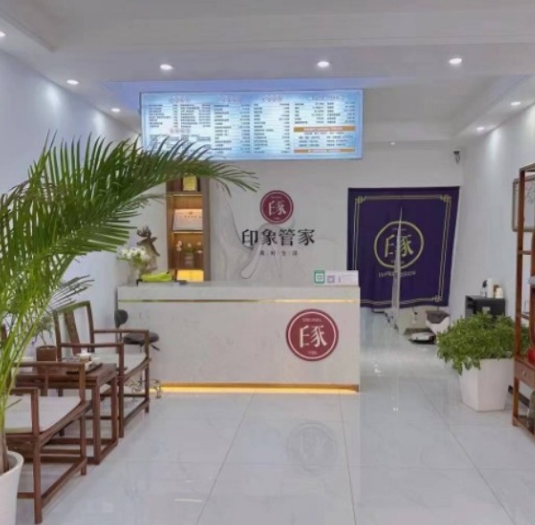印象管家 印象管家