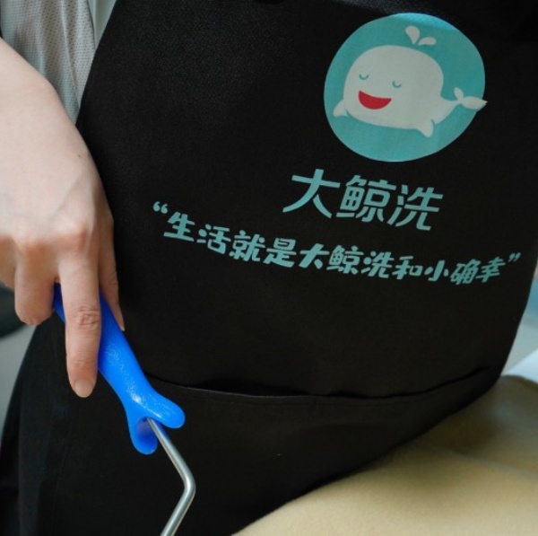 大鲸洗 大鲸洗