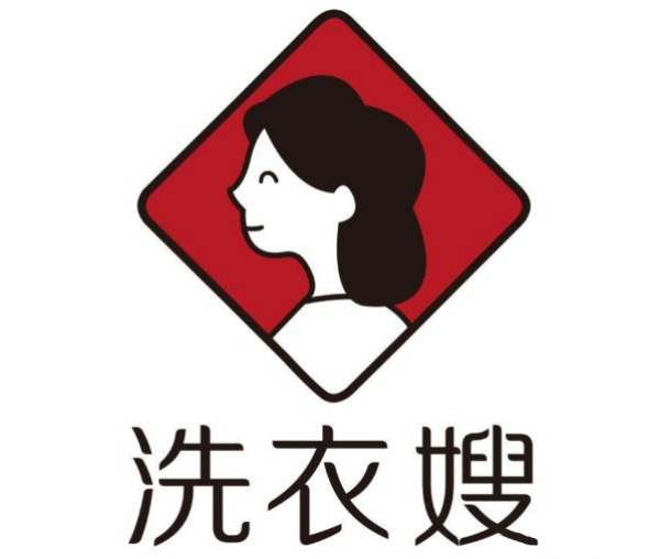 洗衣嫂 洗衣嫂