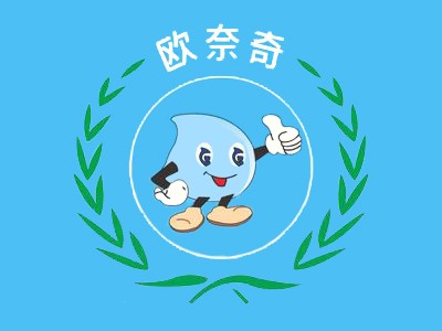 欧奈奇干洗