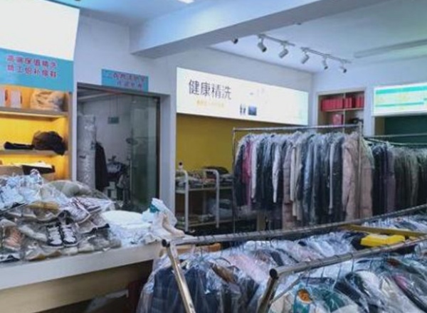 皇家圣雪干洗店 皇家圣雪干洗店