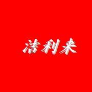 洁利来干洗