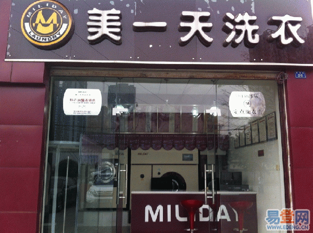 美一天干洗店品牌怎么样？