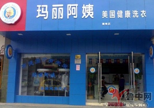 哪里适合干洗店投资？ 如何成功开干洗店？